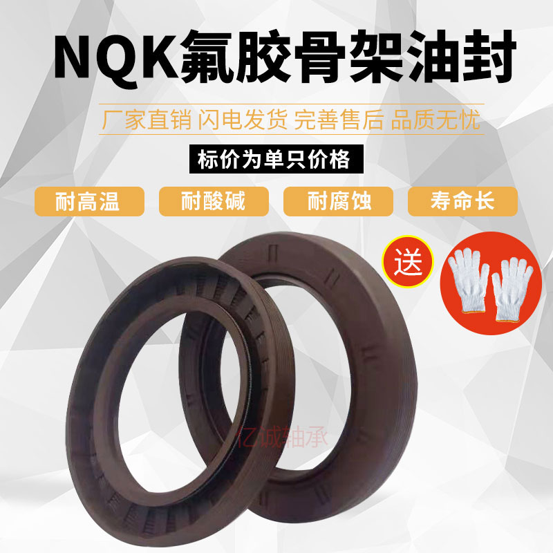 TC氟胶骨架油封55*70*72*75*80*85*90*95*100*110*8*10*12耐高温
