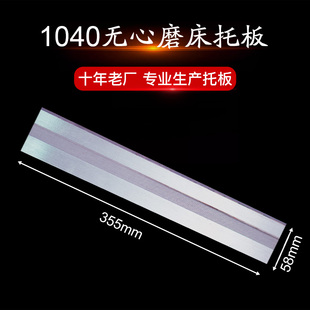 M1040无心磨床通磨托板/MT1040A无心磨床配件/钨钢合金刀板架托架