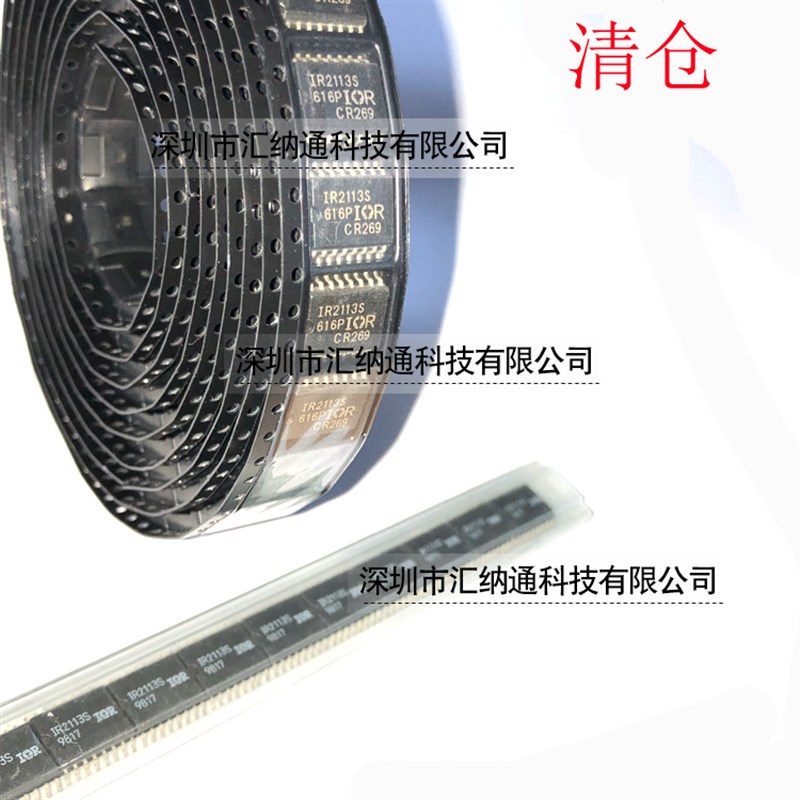IR2113S 驱动器 SOP16宽体 贴片