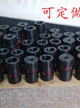 XL星形联轴器 星型梅花联轴器GR弹性联轴器 XL5 XL6 XL7 XL8 45钢