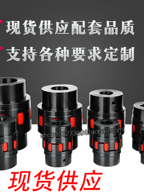 XL星形弹性联轴器GR KTR 四爪 XL星型联轴器LM ML梅花联轴器 45钢