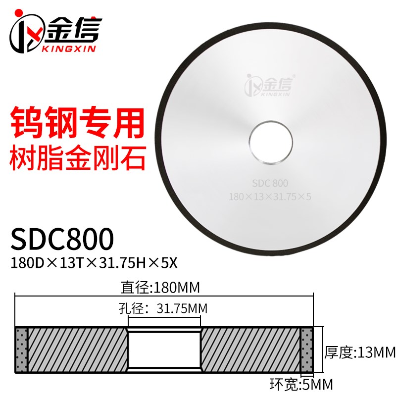 金信树脂金刚石砂轮合金SDC400磨钨钢专用618平面T小磨床200沙轮