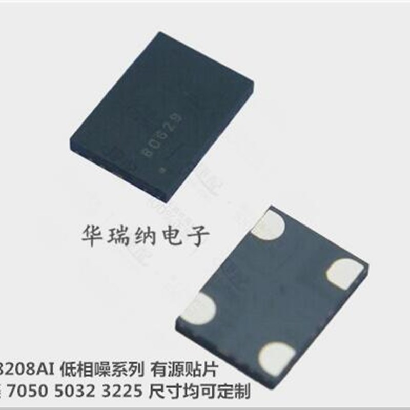SIT8208AI-8F-33E-12.288MHZ OSC 7050 5070 低抖V动 有源晶振 4