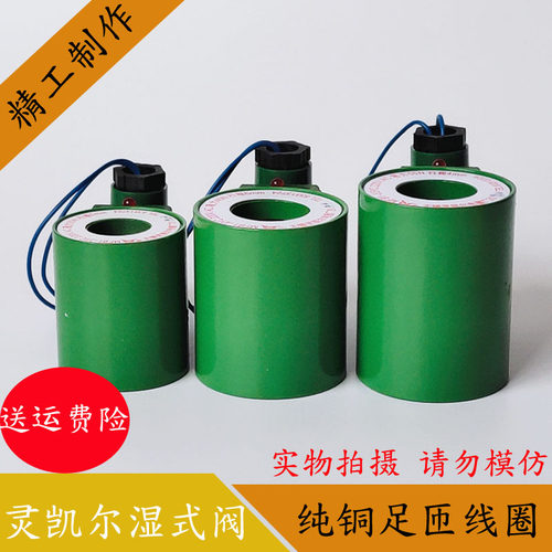 湿式电磁阀MFB1- 2.5YC 5.5YC MFZ1- 7YC全铜芯电磁铁线圈220V24V