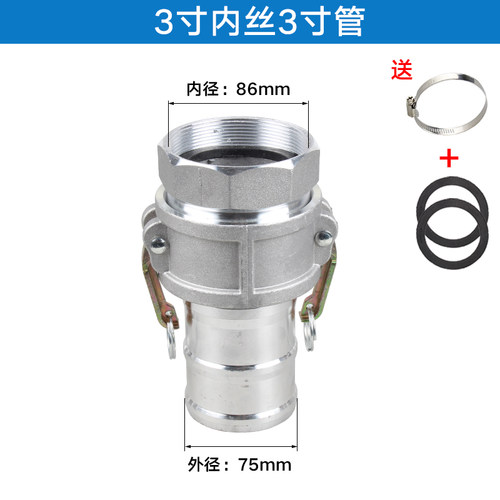 水泵水管扳把式快接头1/2/3寸4油管铝合金对接油罐车变径内丝螺纹