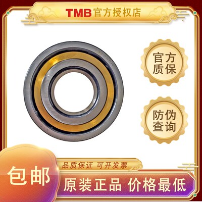 天马TMB轴承7028ACM 7030ACM 7032ACM 7034ACM 7036 7038 7040ACM