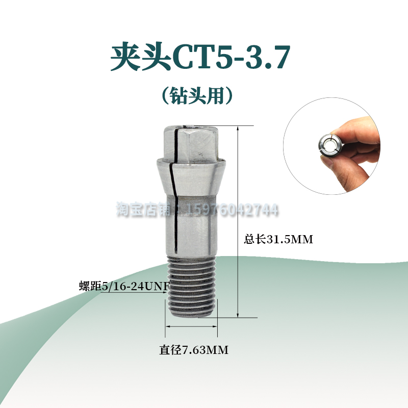 CT5夹头规格3.6-5.5多轴攻牙机E丝攻夹多轴器索咀弹性多轴钻机筒