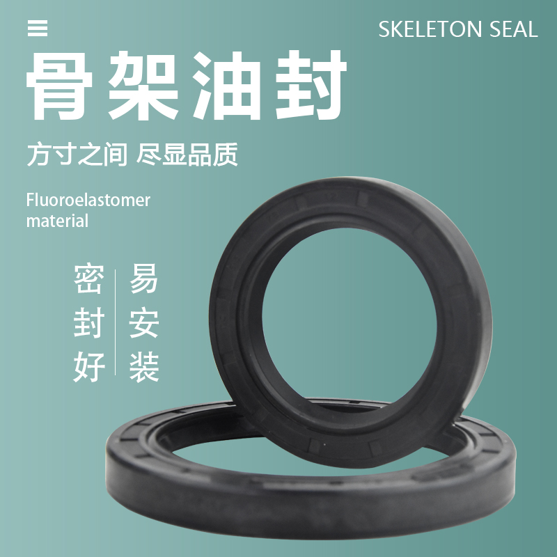 丁晴胶TC型骨架油封内径14外径34/35/36/40/42厚度4/5/6/7/8/9mm
