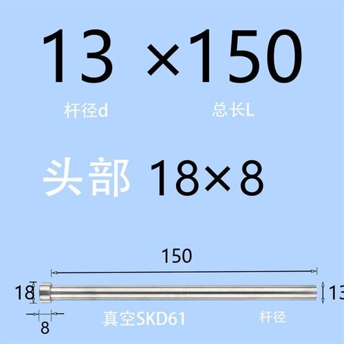 进口真空SKD61顶针H13耐高温耐磨损模具顶杆13-25*100~600