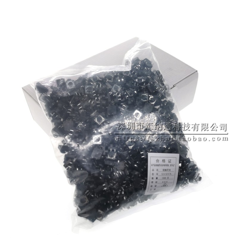 直插轻触开关12*12*4.3/5/6/7/8/8.5/9/10/11/12/15/18MM微动按键