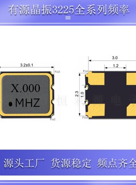 有源晶振322g5 12.288M 3.3V 20PPM 工业级 金属四脚振荡器