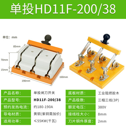 闸刀开关HDHS11F-100A/200A/400A双头三相380V单投电源双投向倒顺