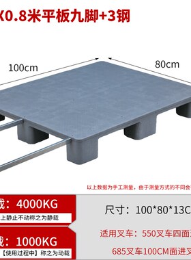 塑料托盘叉车防潮垫板卡板垫高底座仓库地台货物物流多色黄色灰色