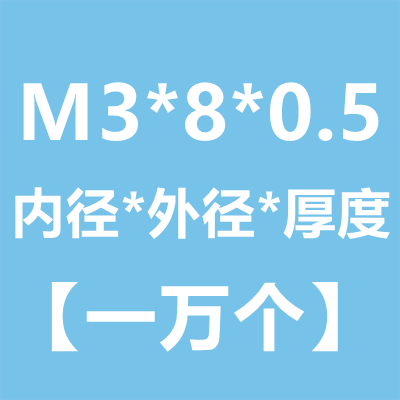 绝缘垫圈 绝缘介子 红色平垫 红钢纸垫片 M2/M2.5/M3/M4/M5/M6..