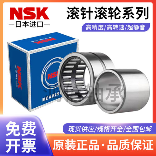 日本进口NSK轴承滚轮滚针轴承 CF6 CF8 CF10 CF12 CF16 CF18 CF20