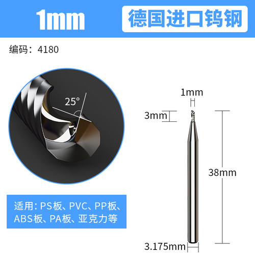 利雕3.175钨钢亚克力雕刻刀头单刃螺旋铣刀广告PVC数控雕刻机刀具