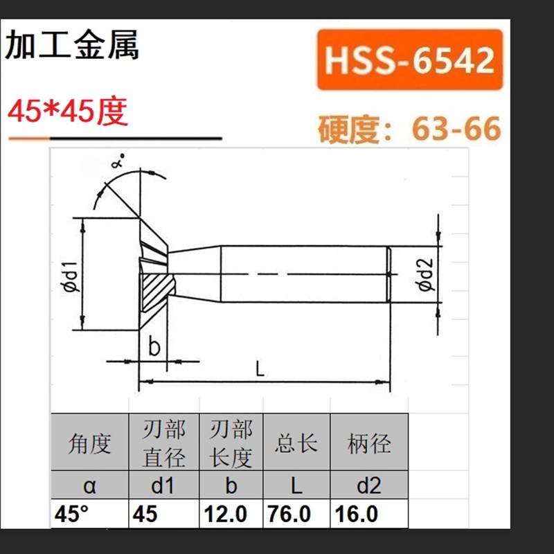 高速钢白钢45度55度60度70度7C5度燕尾槽铣刀直锥柄铣刀钢件铝用