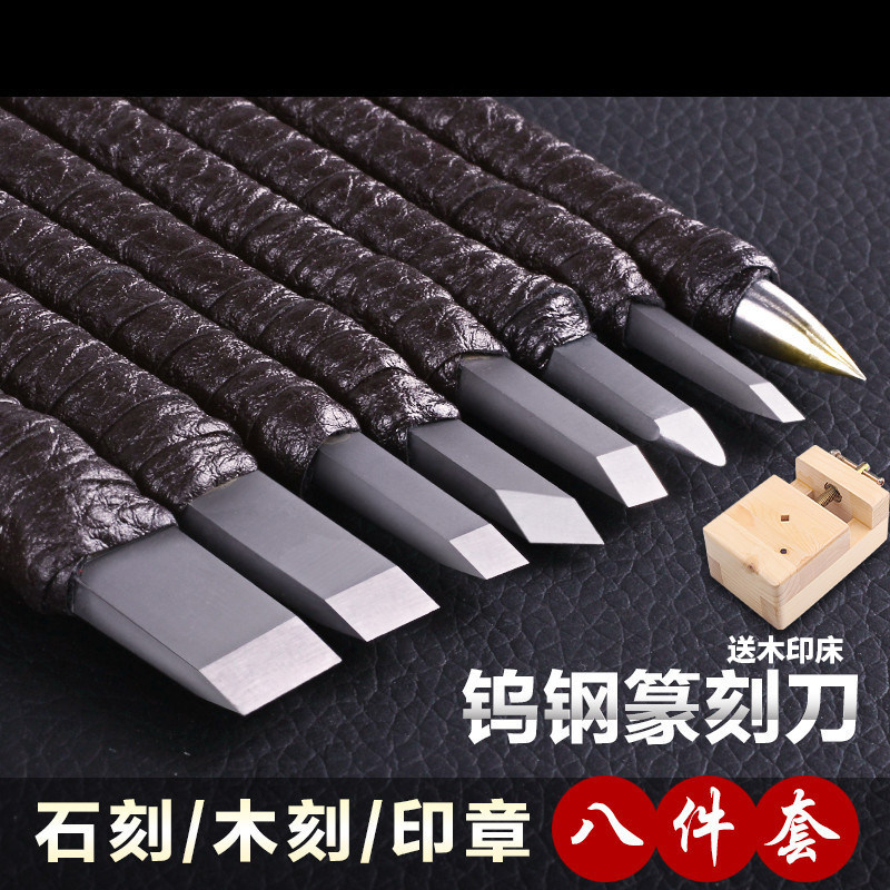 印章石刻刀篆刻刀钨钢套装雕刻刀硬质合金刻刀石雕蛋雕修铜币寿山,个性定制/设计服务/DIY,明信片定制,淘宝优惠券,粉丝福利购,淘宝优惠卷