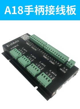 雕刻机手柄DSP 锐志天宏 A18S/A11三轴四轴运动控制系统 RichAuto
