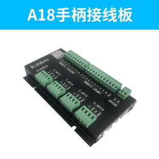 A11三轴四轴运动控制系统 A18S RichAuto 锐志天宏 雕刻机手柄DSP