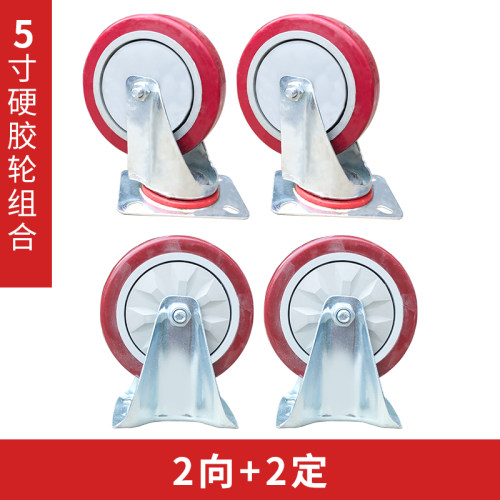 客房服务车脚轮456寸万向轮重型静音轮手推车工具车定向轮通用轮