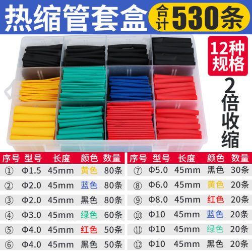 5米包邮热缩管绝缘套管家用收缩彩色套电线软保护套收缩管套透明