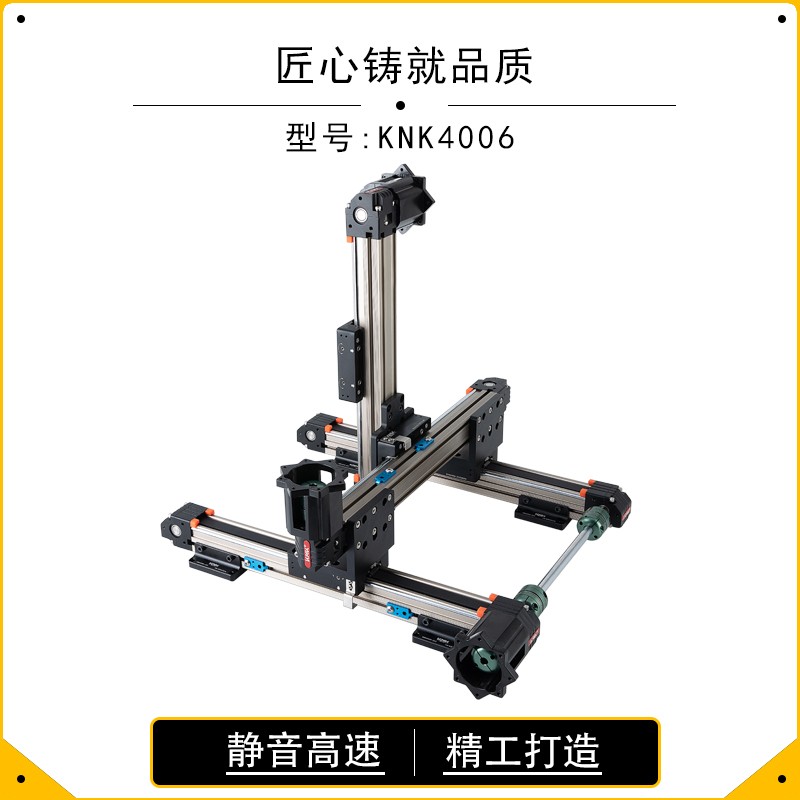 KNK直线滑台模组三o轴运动XYZ龙门同步带模组线性高速皮带十字滑