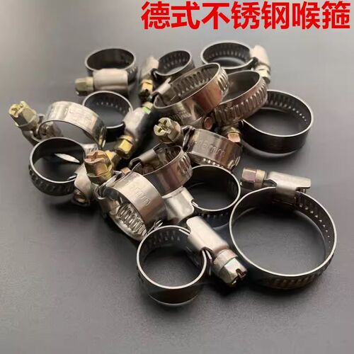 德式半钢喉箍不锈钢卡箍油管德式夹箍水管抱箍 管箍固定管夹卡子