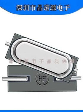 HC-49SMD 7.9872MHZ 20PF高精度2脚N贴片晶振无源石英晶体谐振器