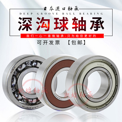 进口高速电机轴承6207 6208 6209 6210 6211 6212 6213 6214ZZ DU