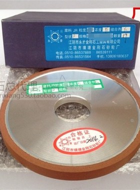 平行树脂金刚石砂轮 合金平面砂轮片 磨钨钢硬质刀150x10x4