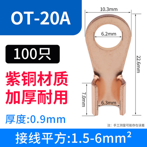 OT开口铜接线端子接线端子10A16平方线鼻子电瓶压线铜线接头紫铜