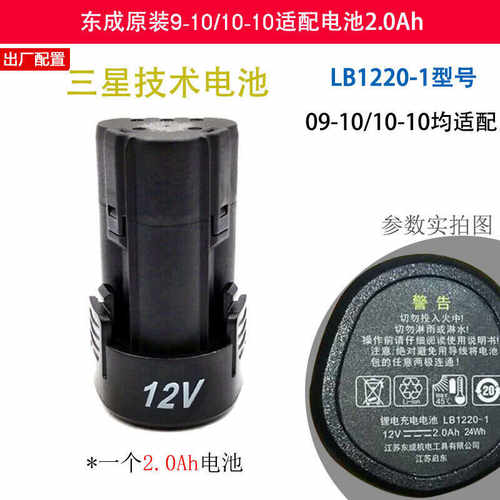 电钻充电式电钻12V家用电动螺丝多功能锂电钻东城09-10【09-10