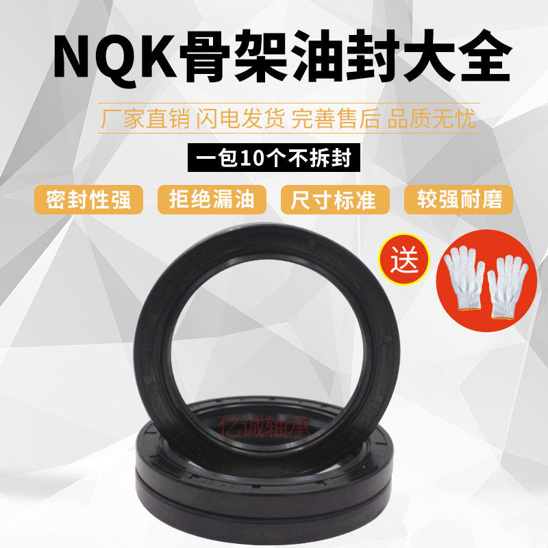 TC氟胶骨架油封90x110x12尺寸大全