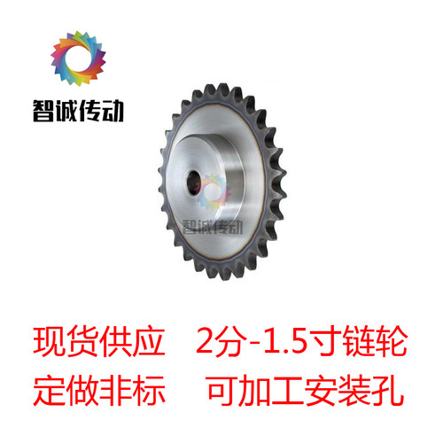 1寸链轮齿轮台轮配16A链条 齿数 10/11/12/13/14/15 10-30齿