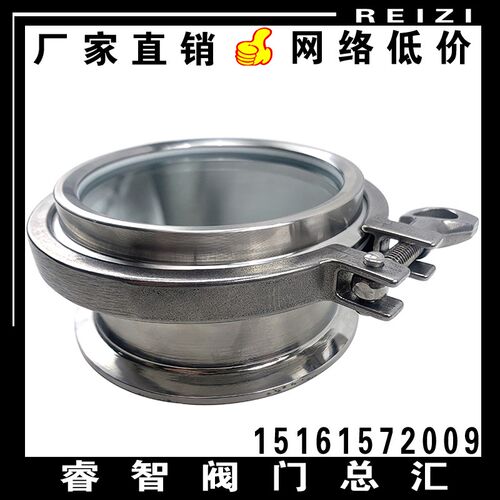 304不锈钢快装卡箍活接视镜 活接真空视镜 无滞留卡箍快开视镜