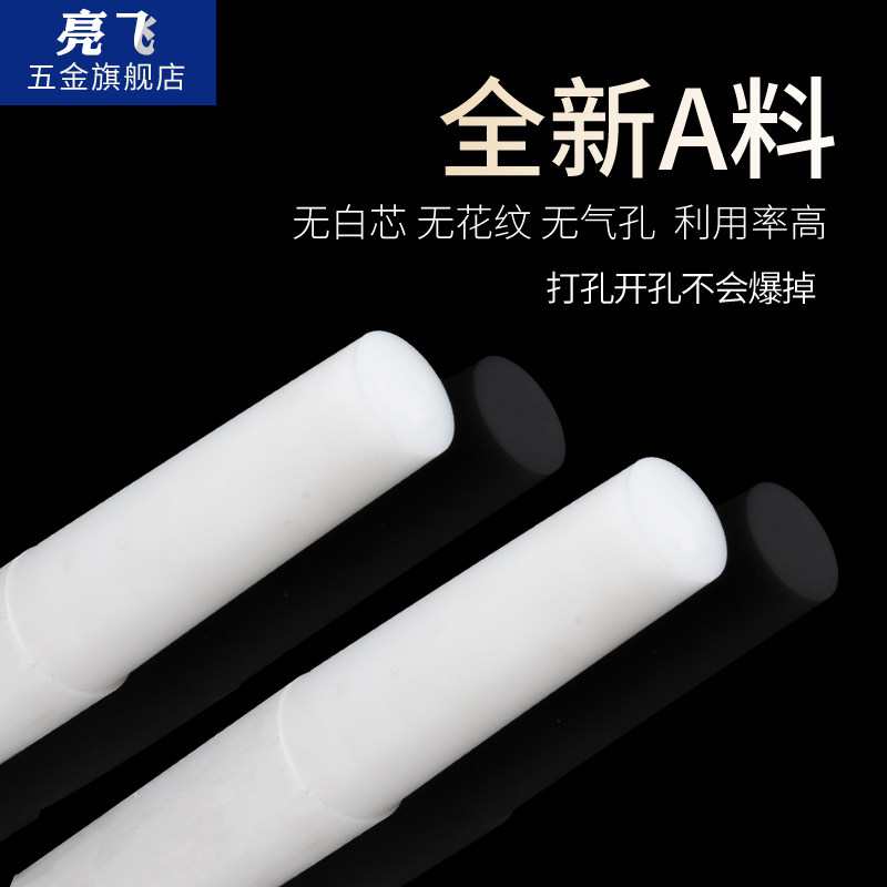 尼龙棒 塑料棒材 PA6尼龙棒料 圆棒 韧棒材 切零 5-300mm塑料棒