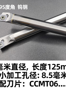 抗震钨钢内孔刀杆  防震 小孔 数控镗孔硬质合金车刀S16Q-SCLCR09