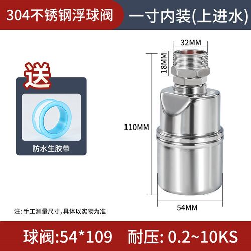 直销厂家锈钢水满自停阀浮球阀开关z水位控制器水塔自动W上水满停