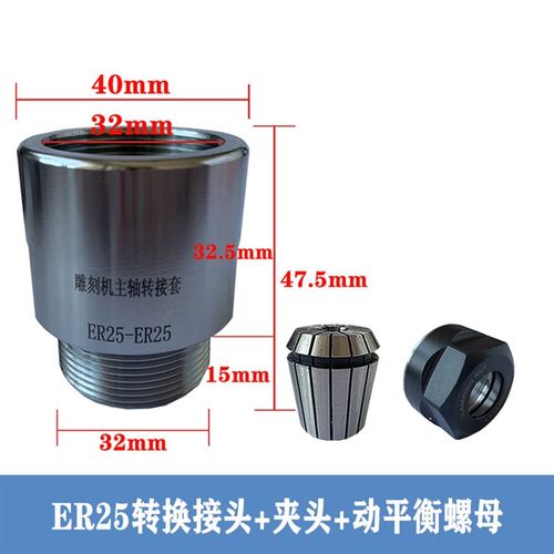 雕刻机主轴电机转换套延长杆ER11-ER32夹头螺母加长转换接头筒夹