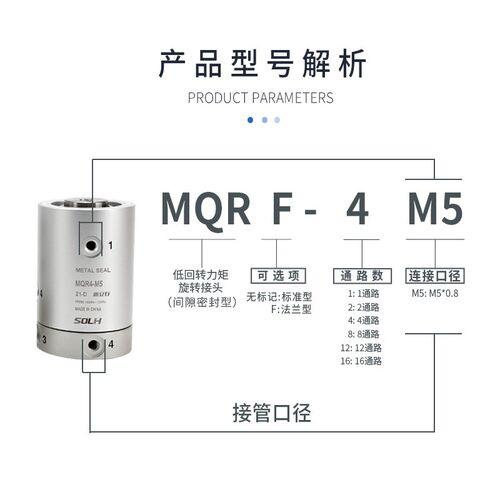 气动旋转接头MQR2/4/8/12/16-M5360度滑环万向多通路高速回转接头