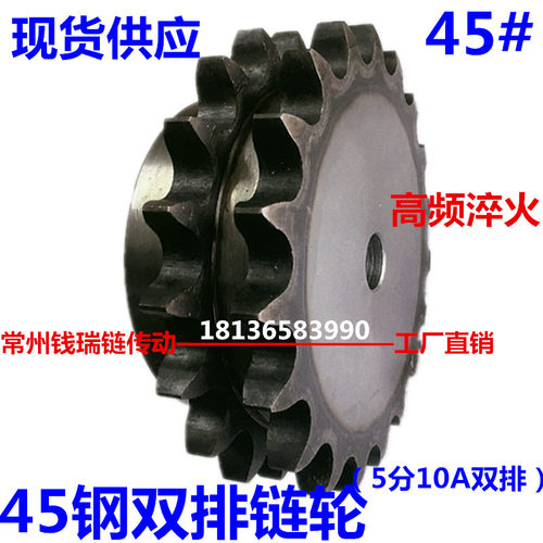 5分10A双排45钢工业链轮12齿15齿16齿18齿20齿25齿30齿32齿传动轮