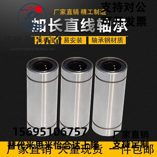 光轴直线运动滑动轴承LM 6 8 10 12 16 20 25 30 35 40 50 UU LUU