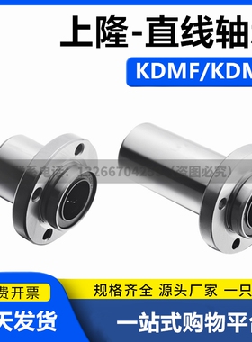 嵌入圆法兰直线轴承法兰 KDMF/KDMFL-10 12 16 20 25 30 35 40 50