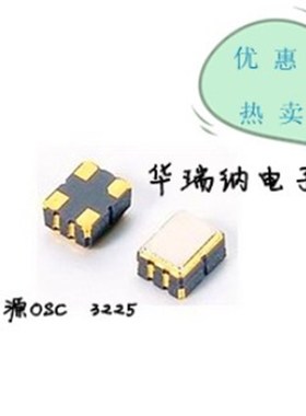 低频 有源贴片晶振 OSC 3225 3.2*2.5mm 4p 3.57O95MHZ 3.579MHZ