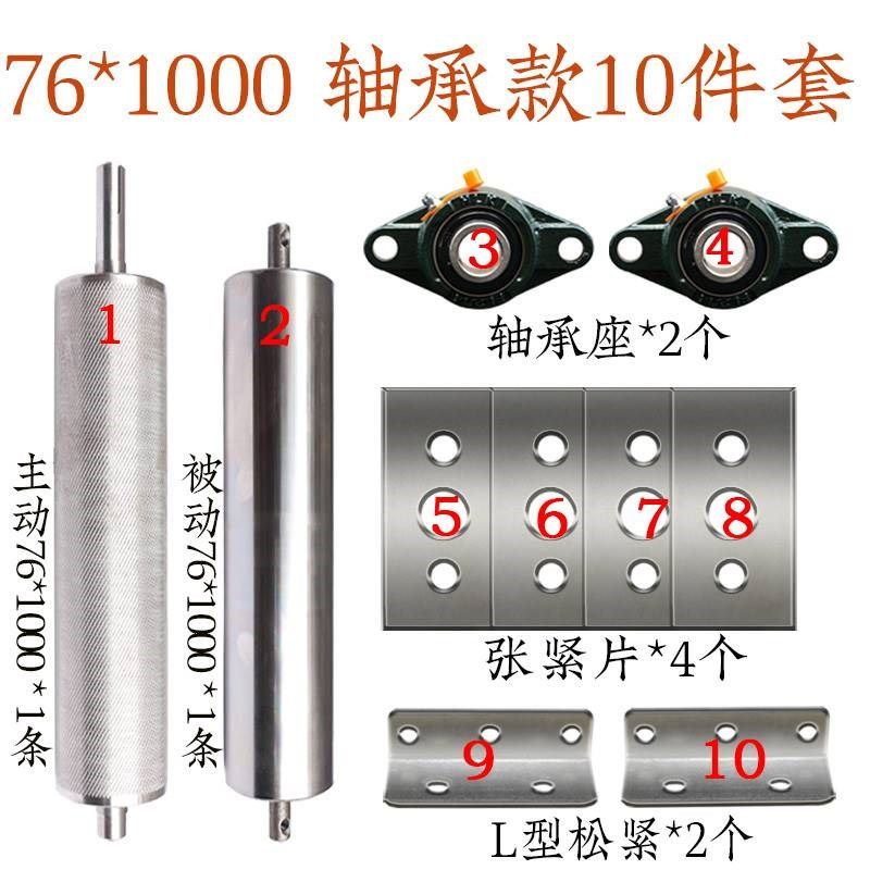 4080轴承座款输送机传送带配件磨纸机主从动力滚筒流水线传动滚轮