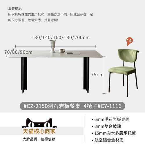 吉诺威 法式复古风餐桌极简长方形铝合金诧静风拿铁洞石岩板餐桌