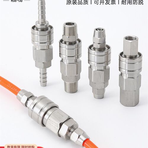 304不锈钢C式自锁快速接头气管接头气动空压机公母快插耐高温高压