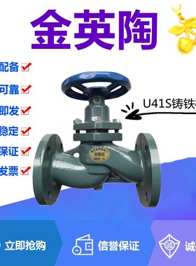 金英陶U41S-16铸铁法兰柱塞阀DN15-200锅炉蒸汽高温导热油开关阀