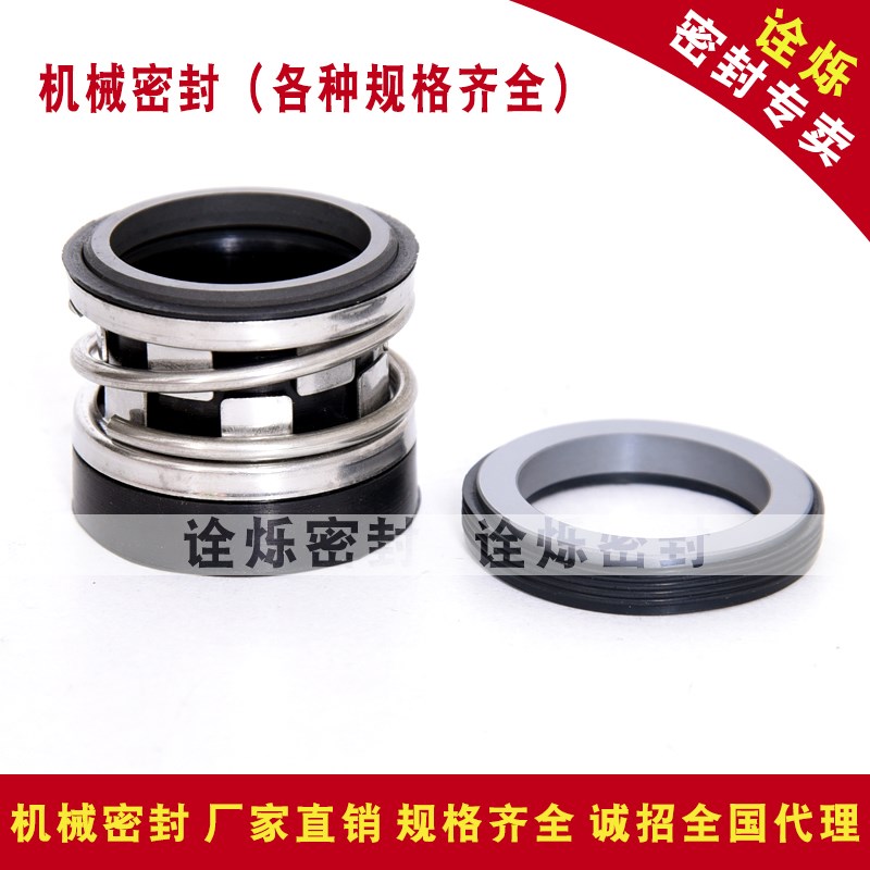 机械密封2102-14/15/16/18/19/20/22/24/25/28/30/32/33/35/38/40